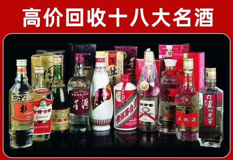 日土县茅台酒回收