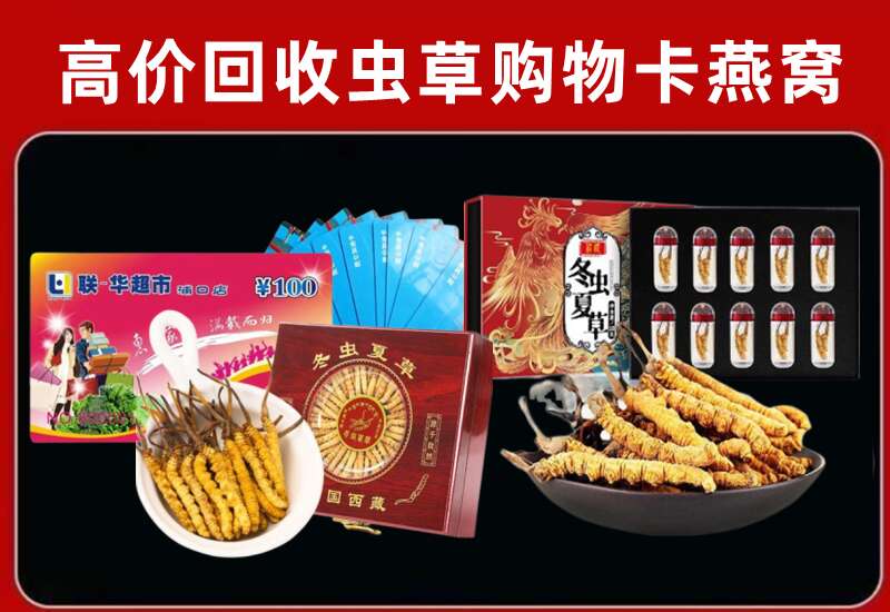 日土县回收购物卡