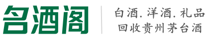 日土县乔峰烟酒回收店